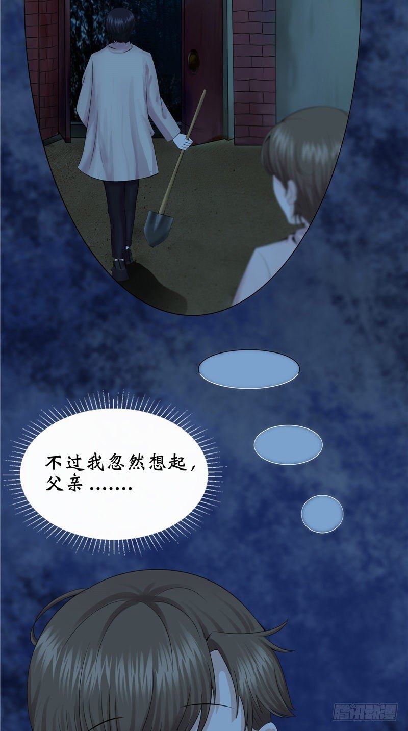第22话 诡异桃花林9