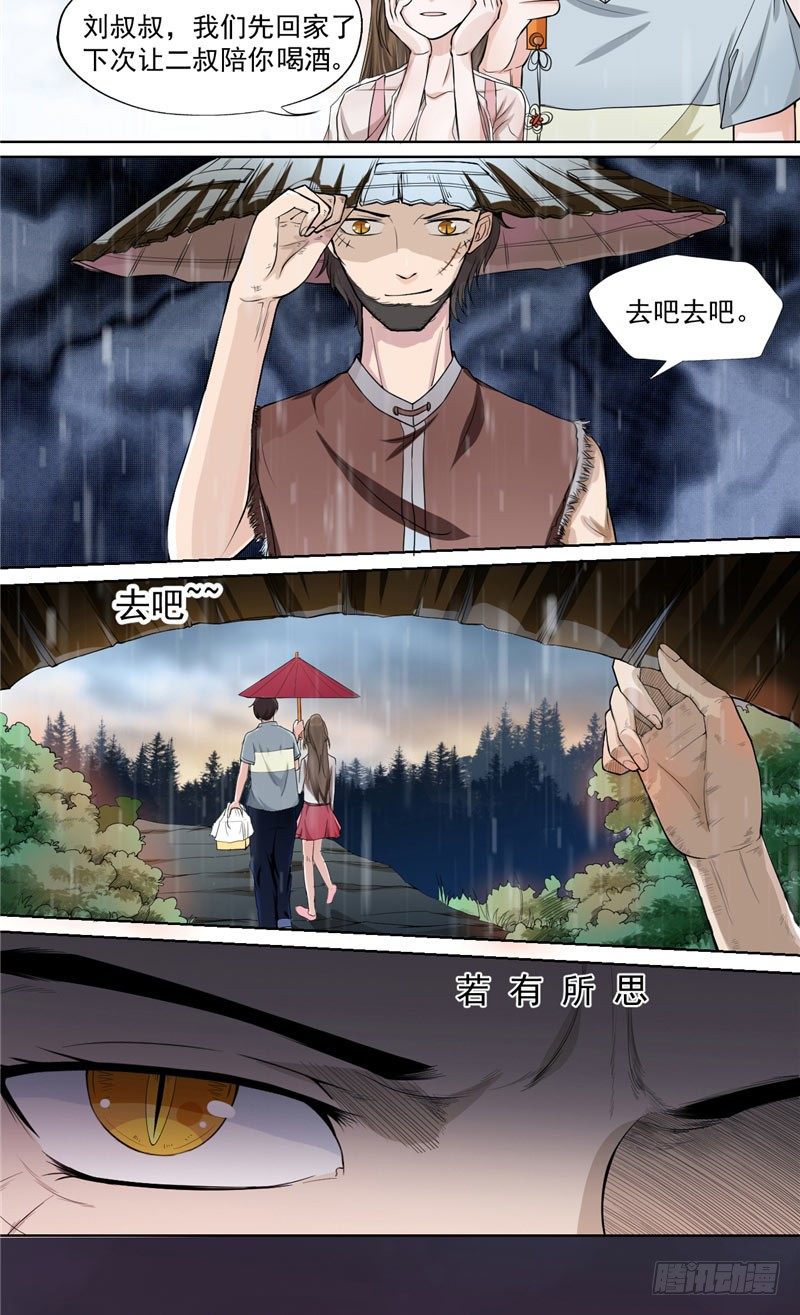 第1话 夜半敲门15