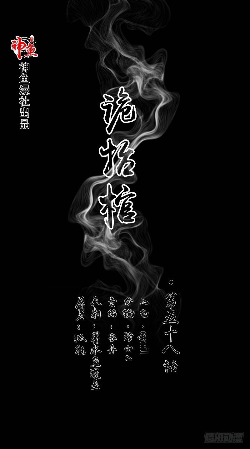 第58话 遗落的婚戒0
