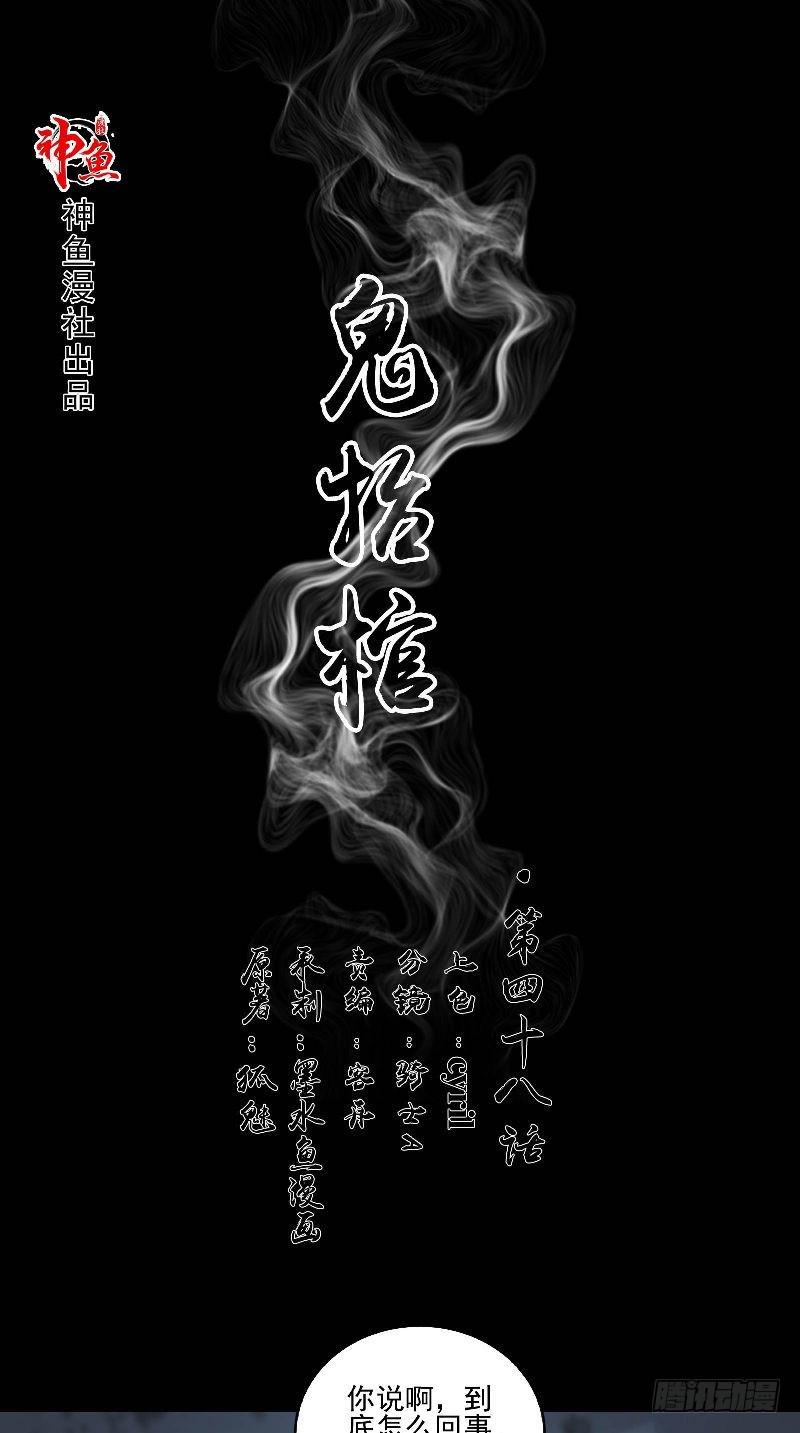 第48话 遗物0