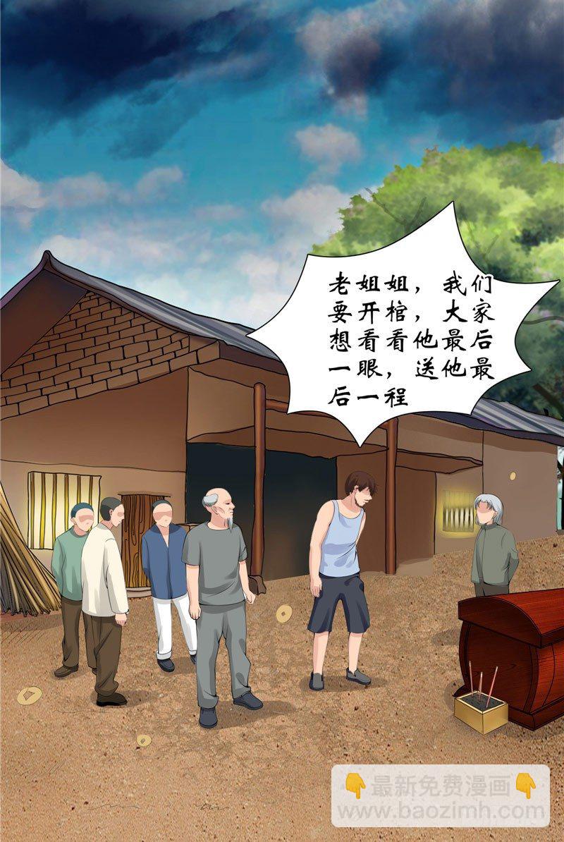 第9话 隐瞒了18年的秘密26