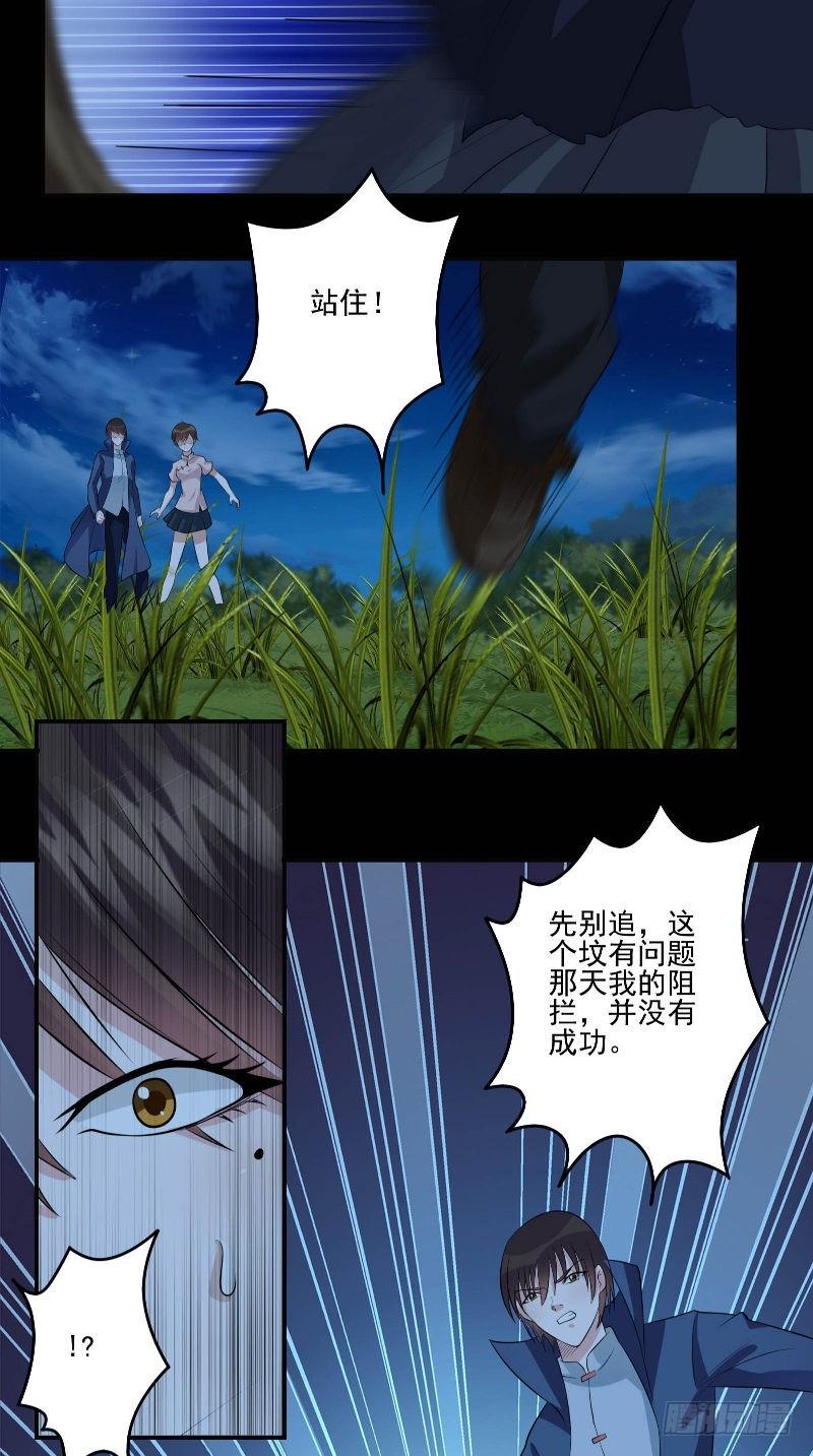 第56话 黄老邪12