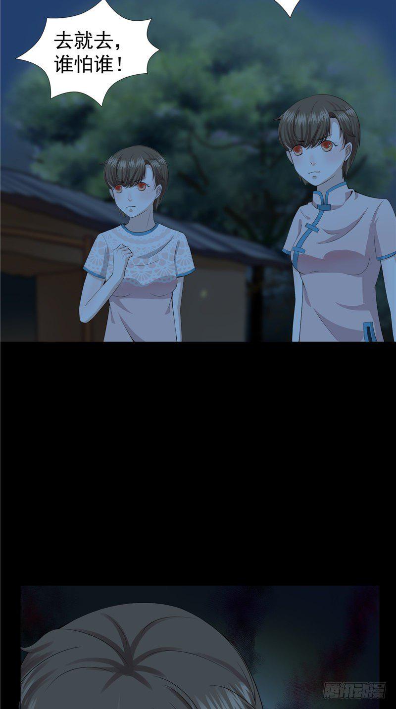 第27话 另一个我12