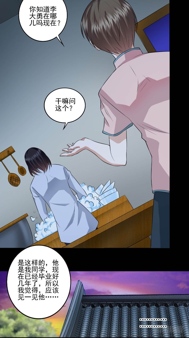 第54话 二雅姑姑15