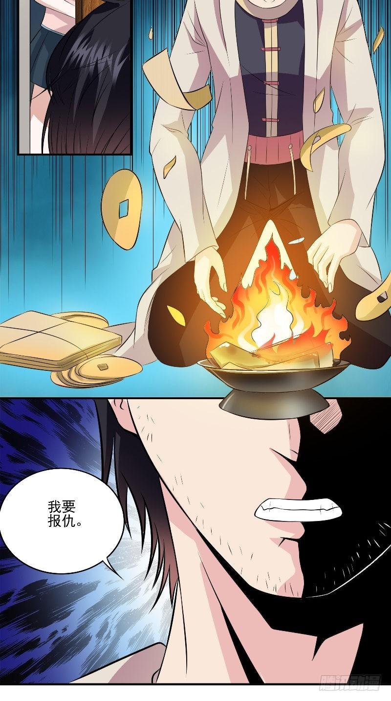 第58话 遗落的婚戒21
