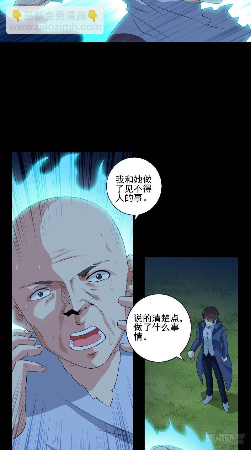 第50话 见不得人的事13