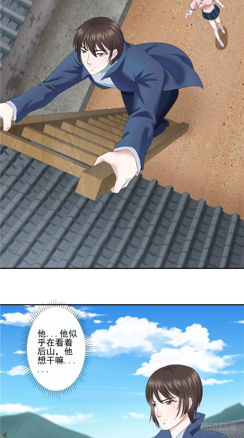 第35话 祭拜8