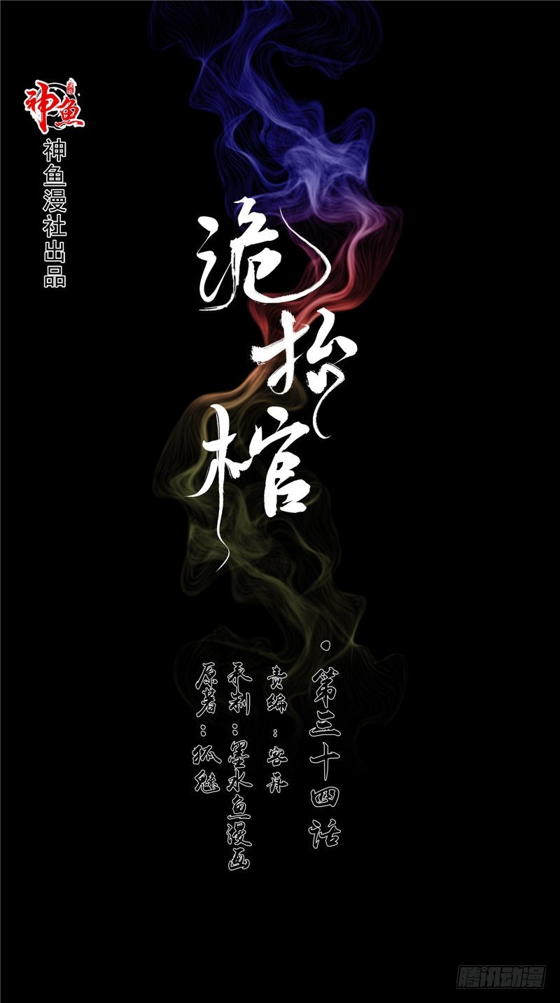 第34话 领男人回家0