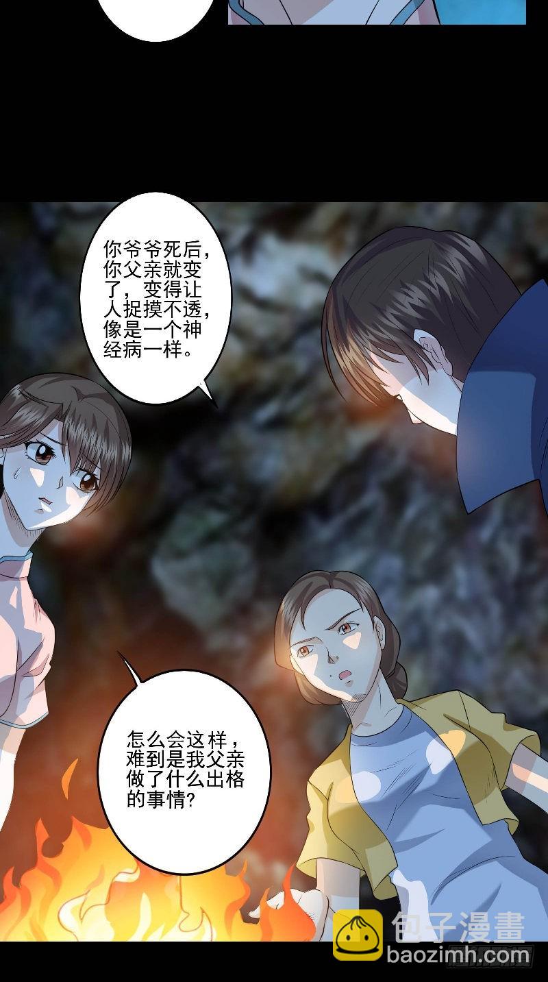 第53话 当年的不堪9