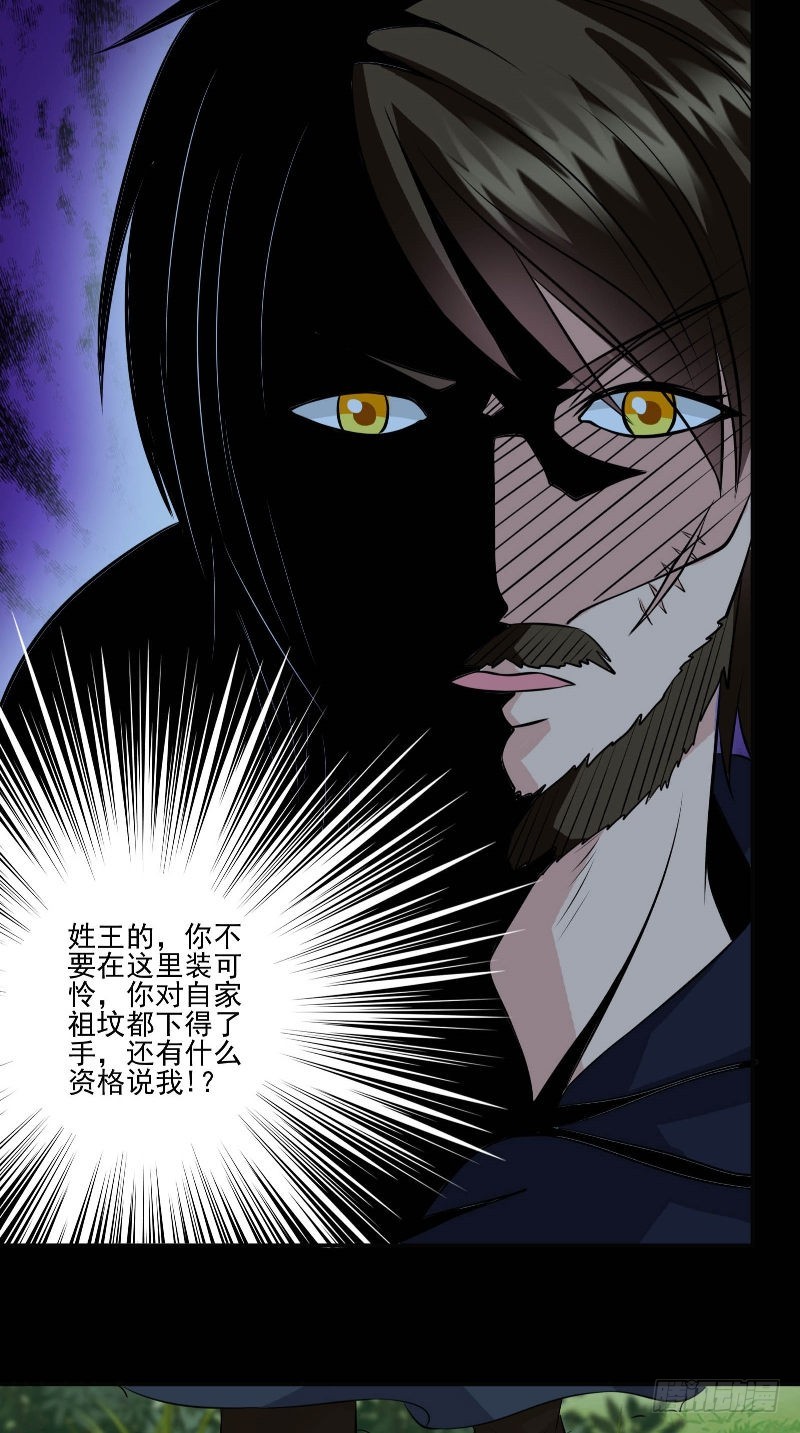 第56话 黄老邪7
