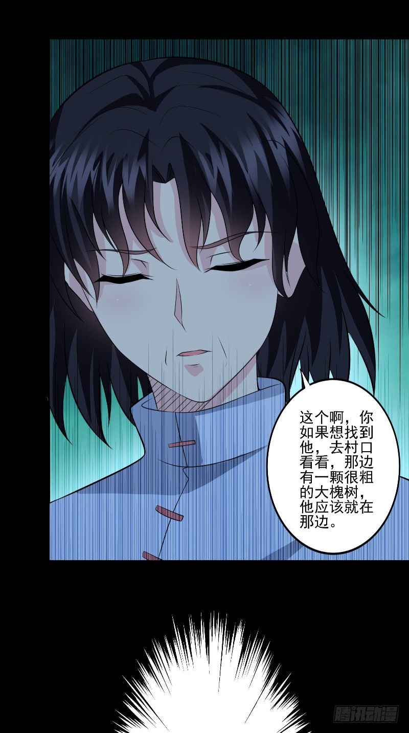 第54话 二雅姑姑16