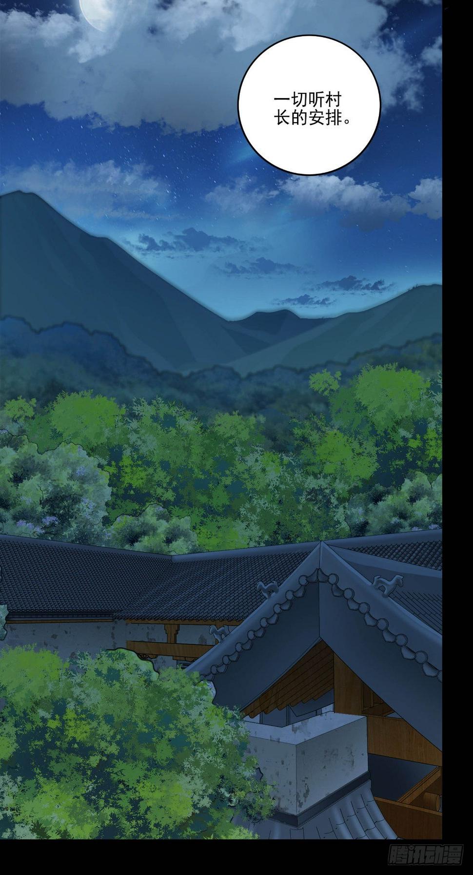 第59话 纸衣6