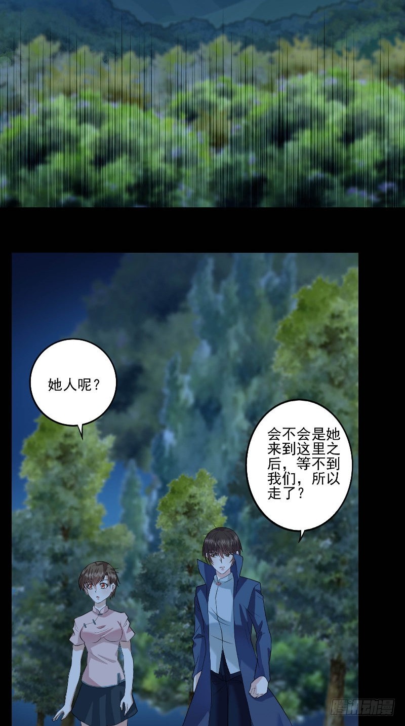 第52话 约见小树林18