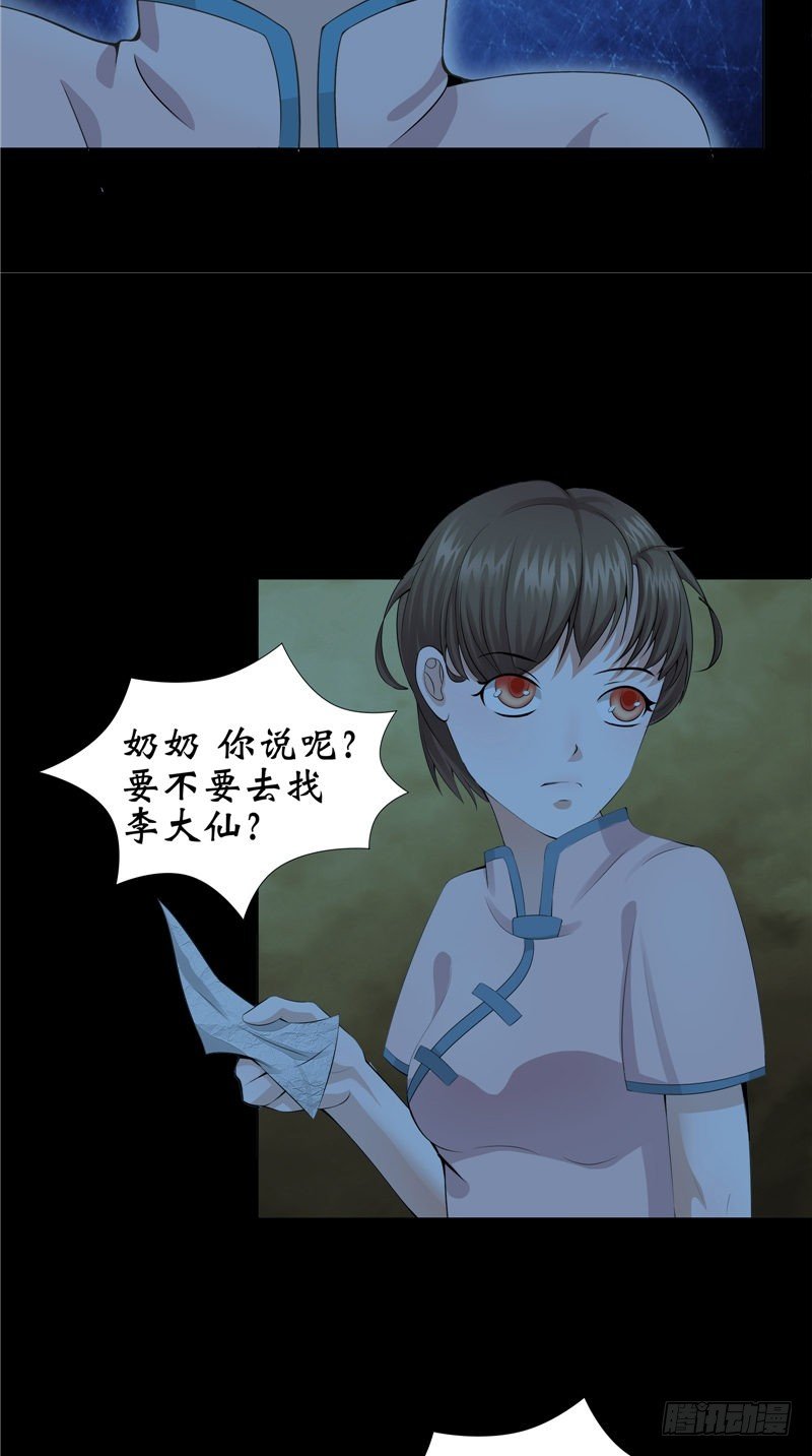 第23话 血色猫脚印24