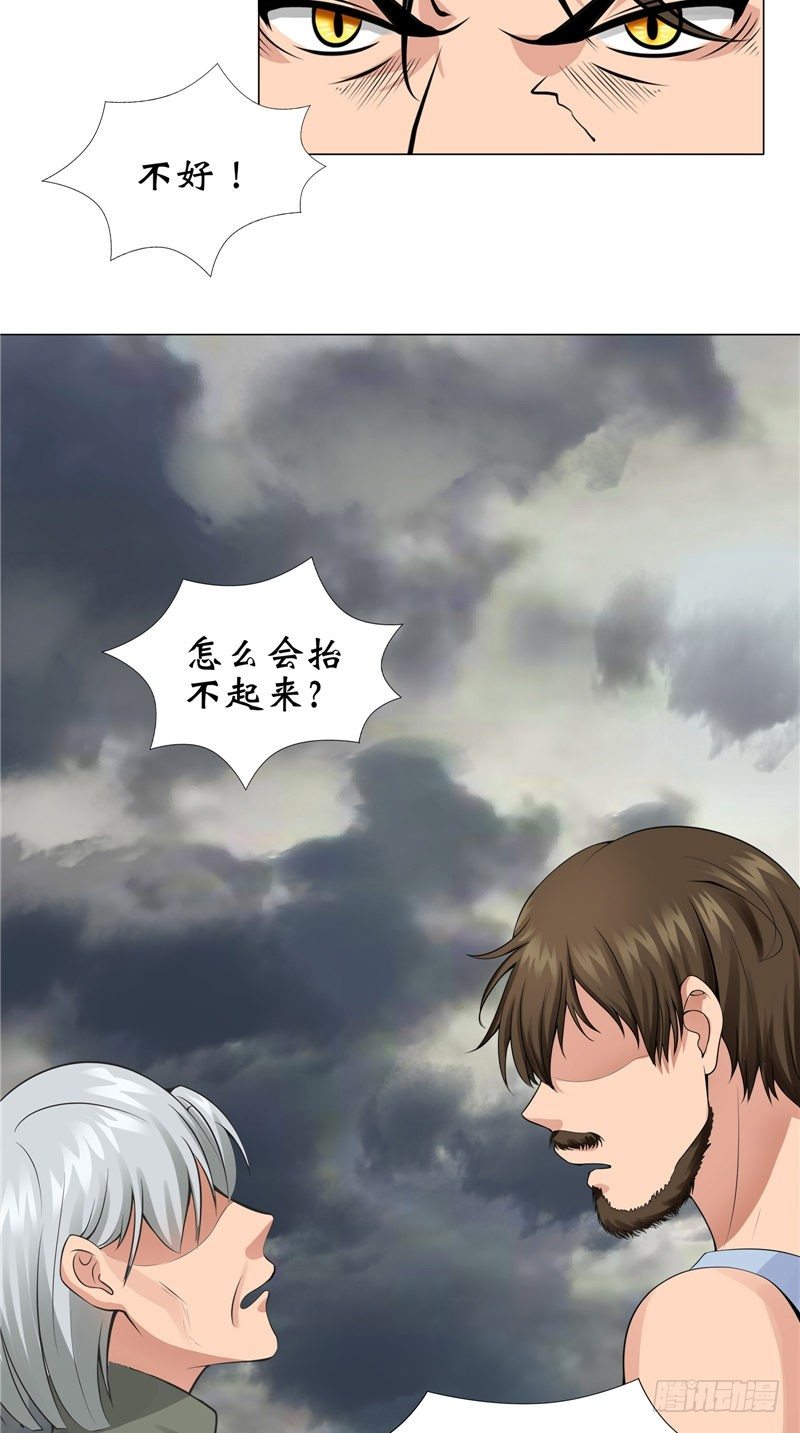 第10话 抬不动的棺木10