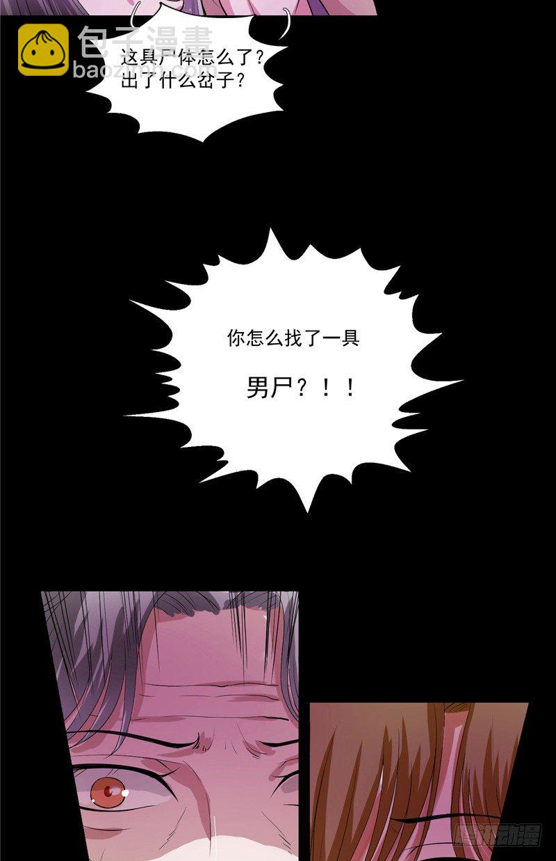 第6话 男尸6