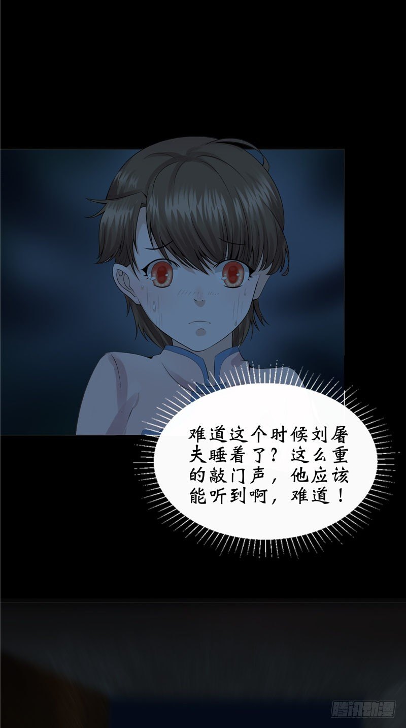 第22话 诡异桃花林23