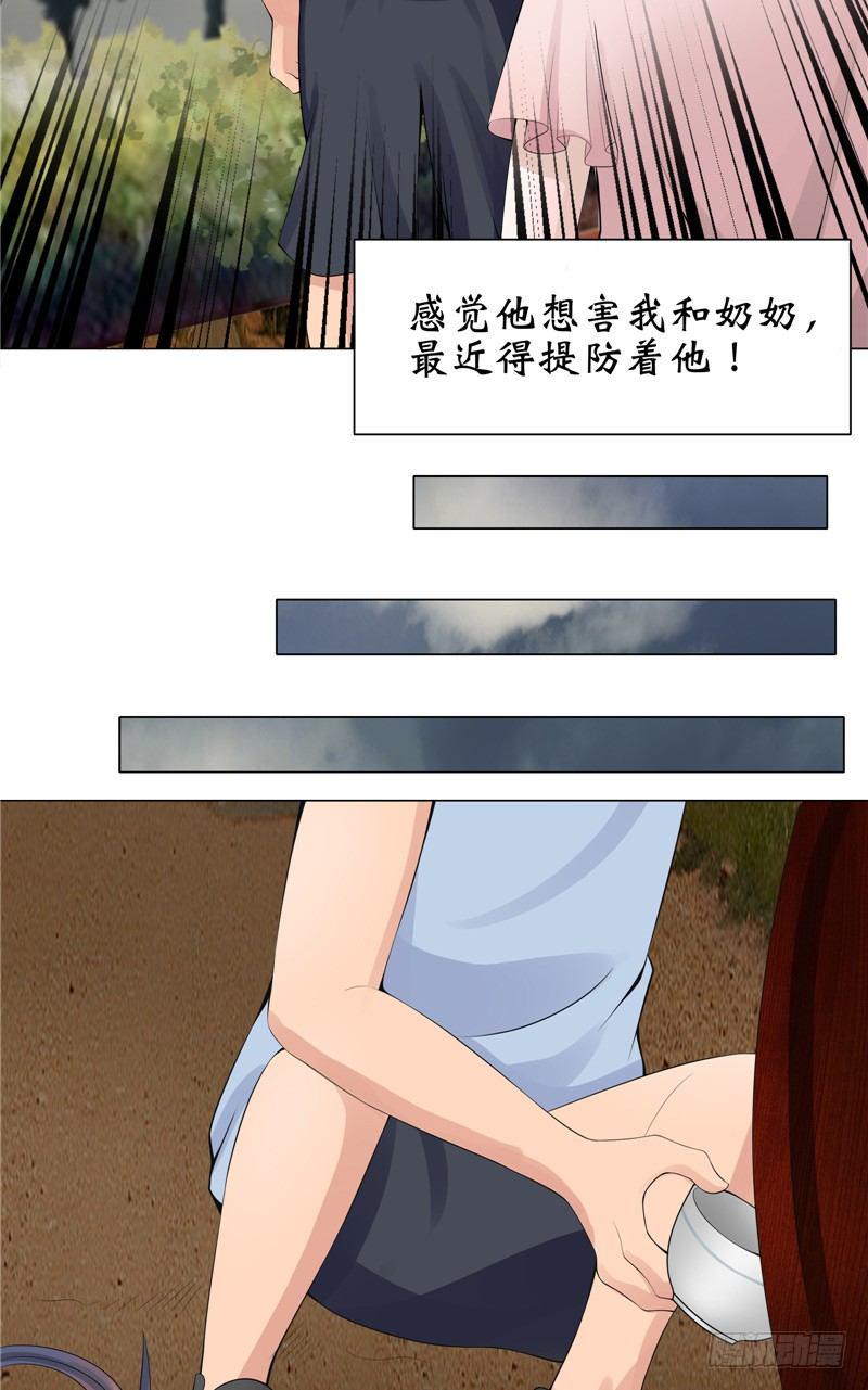第12话 棺落地4