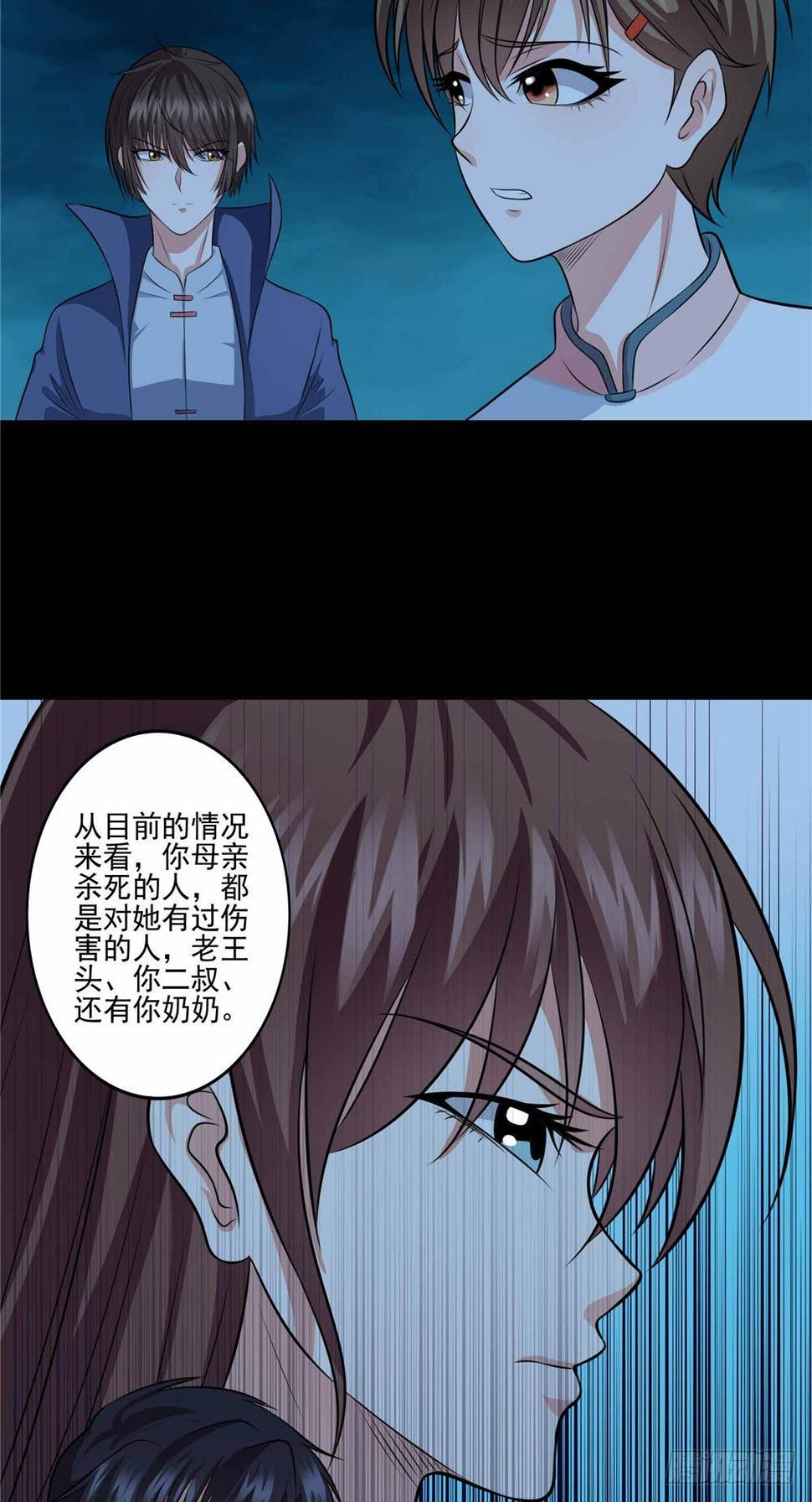 第60话 拖延时间2