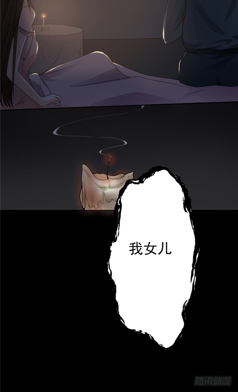 第1话 夜半敲门19