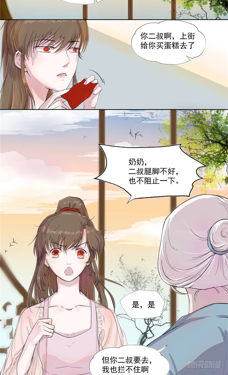 第1话 夜半敲门8
