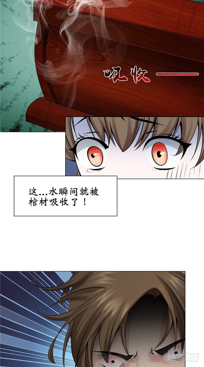 第10话 抬不动的棺木17