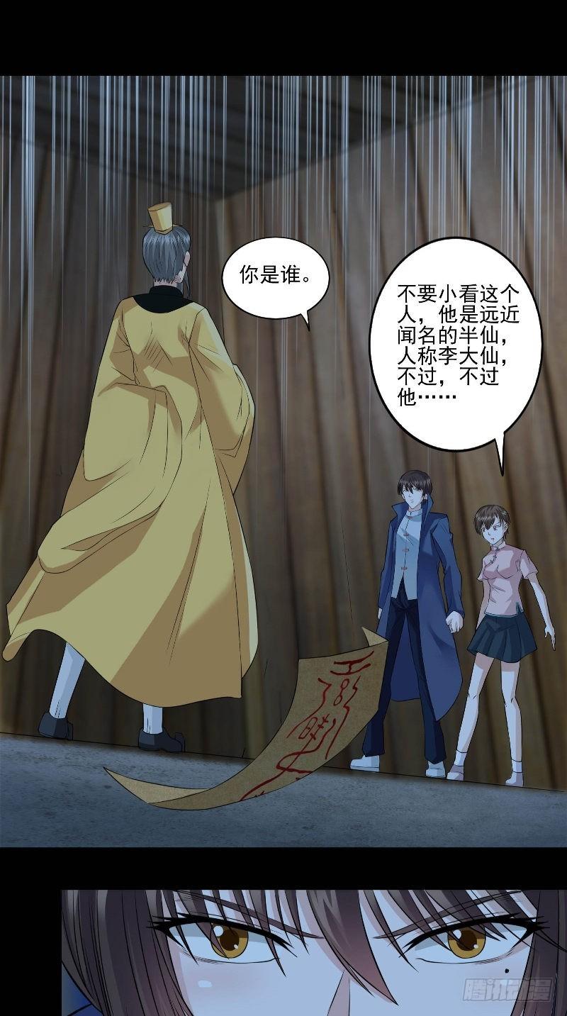 第46话 女鬼的故事17