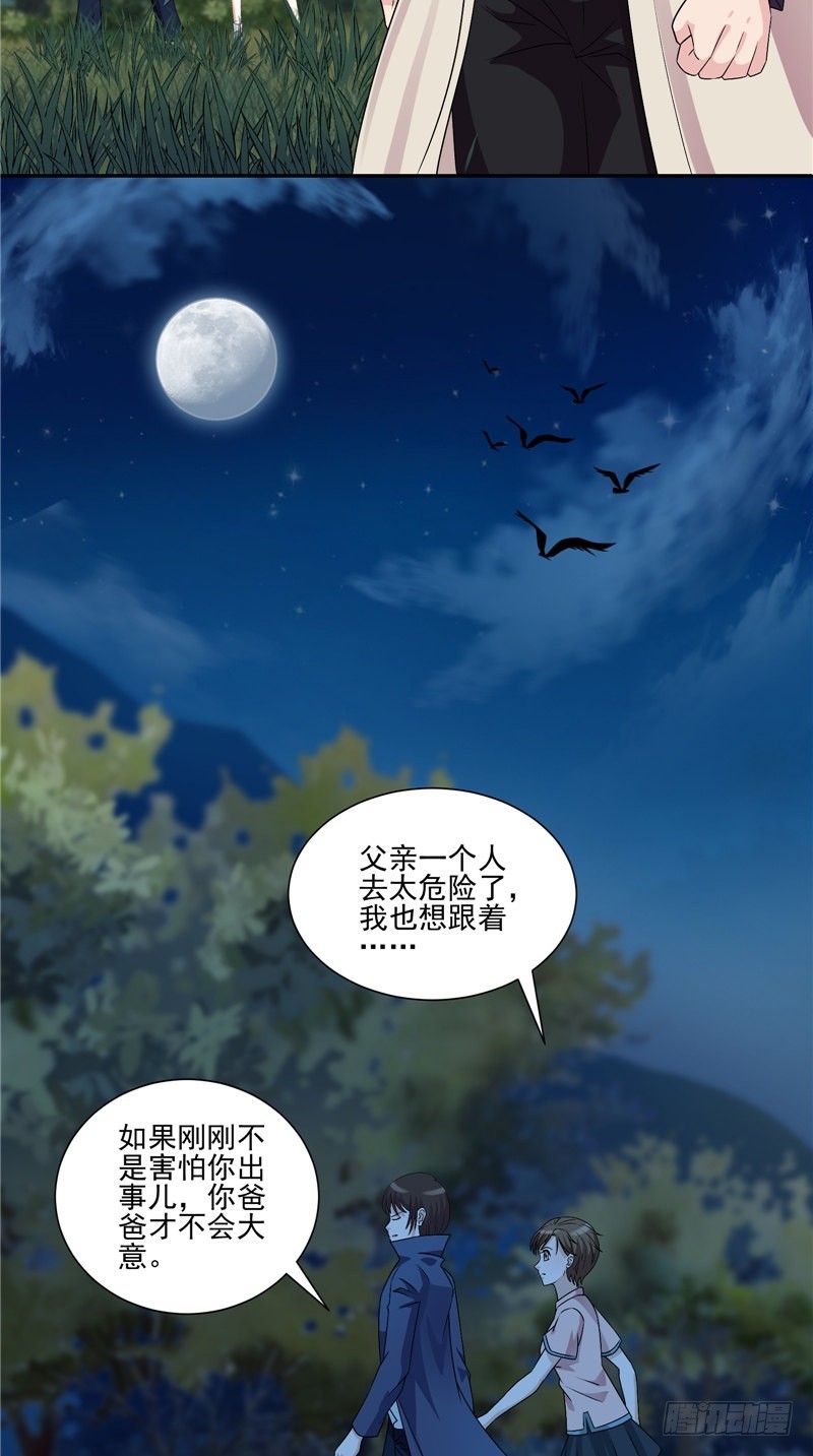 第38话 二叔？13