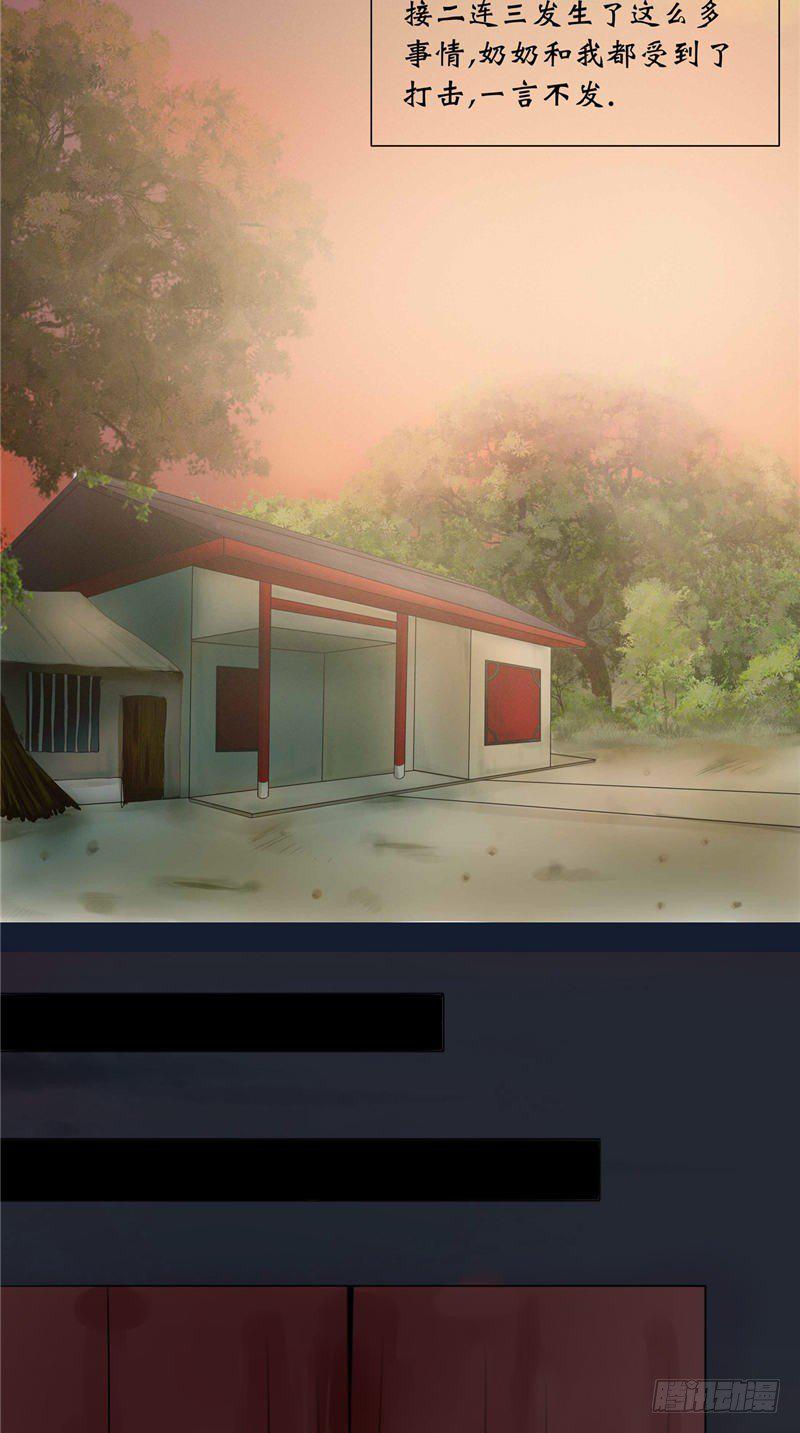 第19话 爸爸回来了2