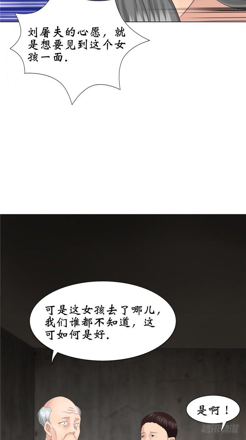 第25话 纸人祭奠24