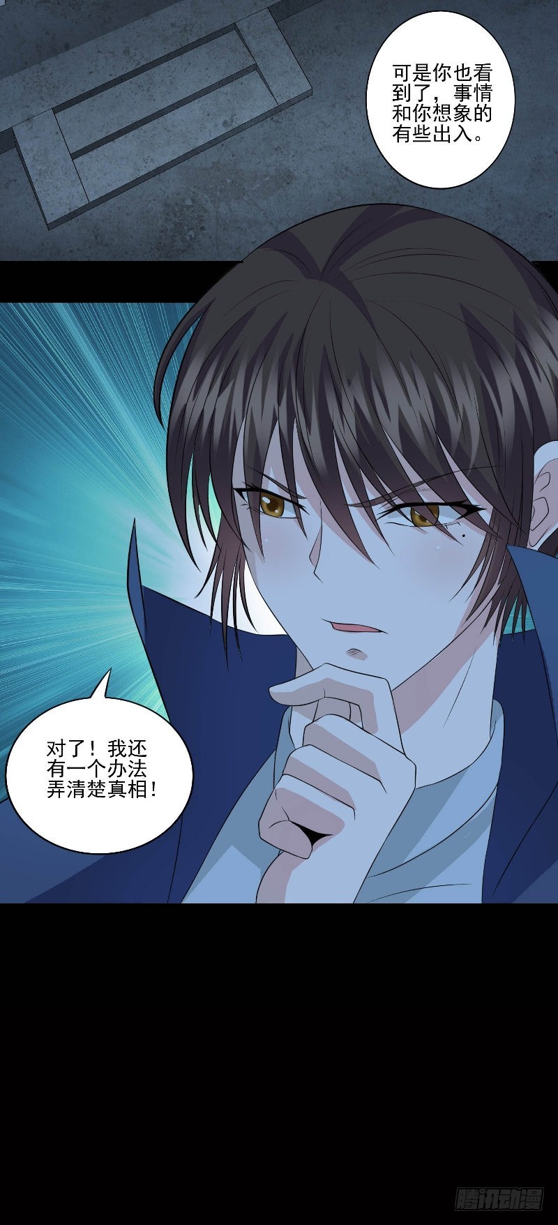 第51话 迷雾重重20