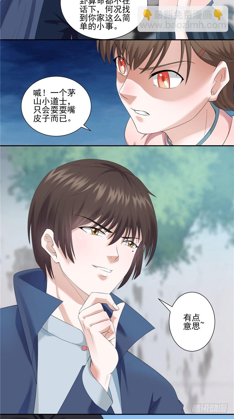 第35话 祭拜3
