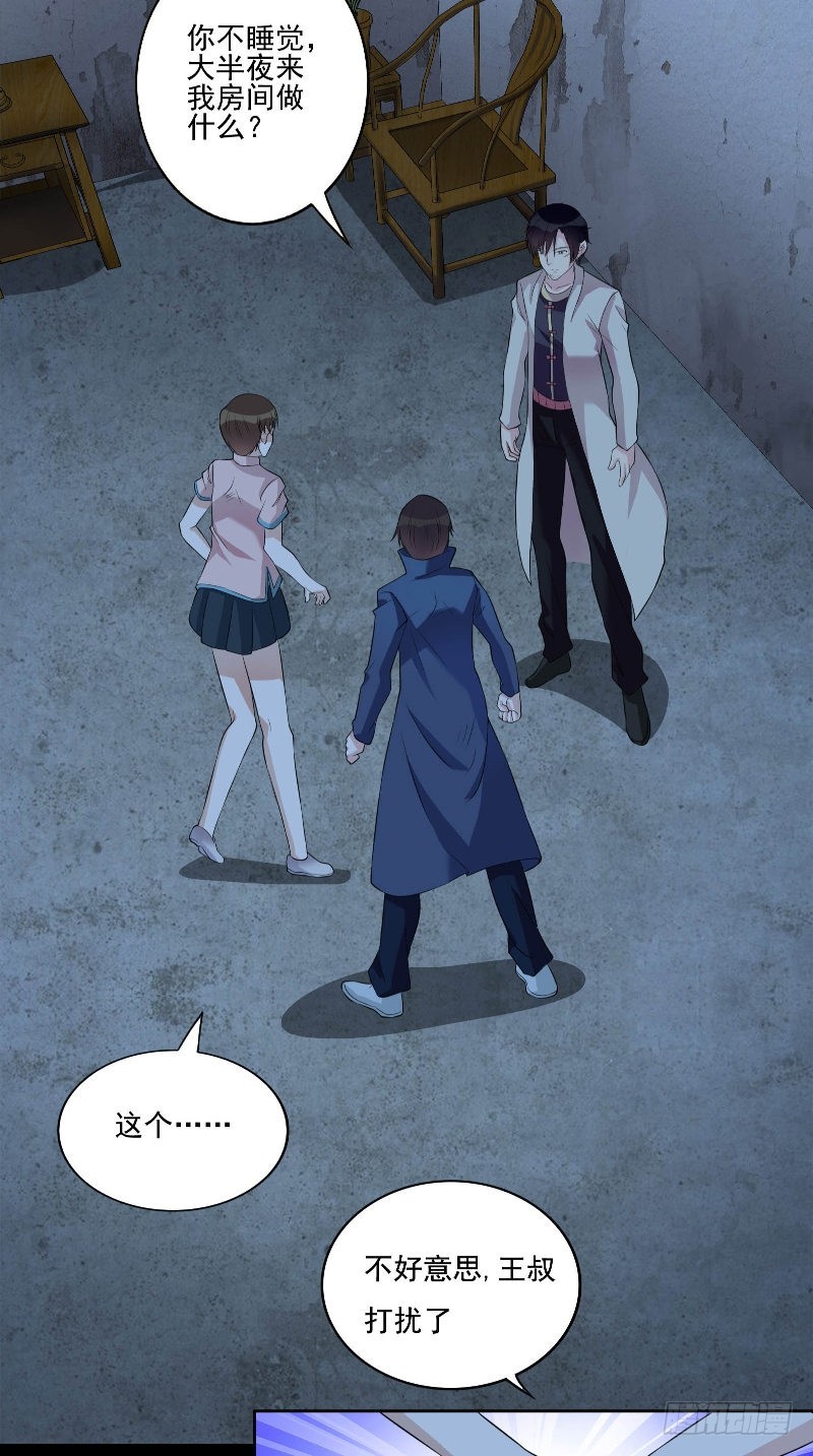 第51话 迷雾重重15
