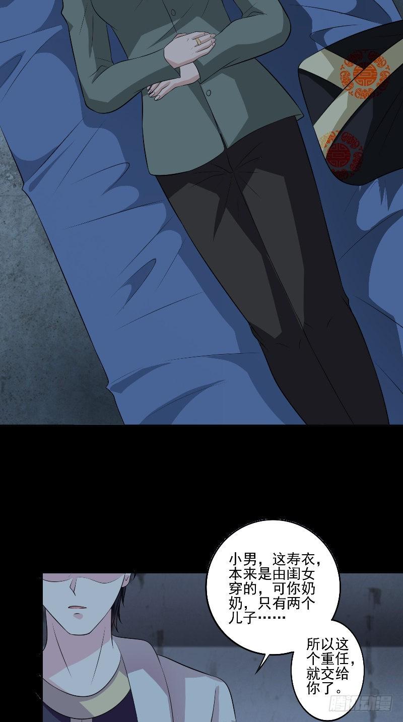 第58话 遗落的婚戒5
