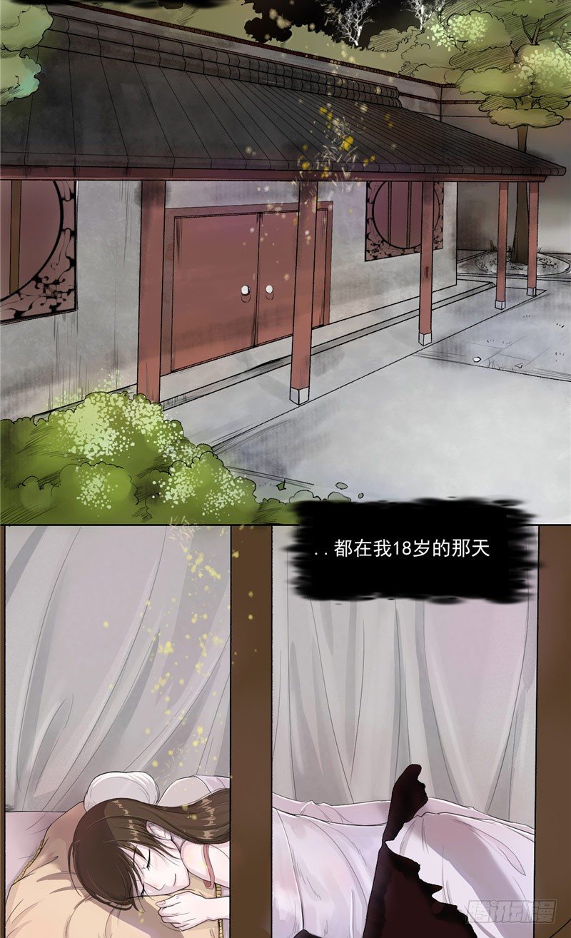 第1话 夜半敲门3