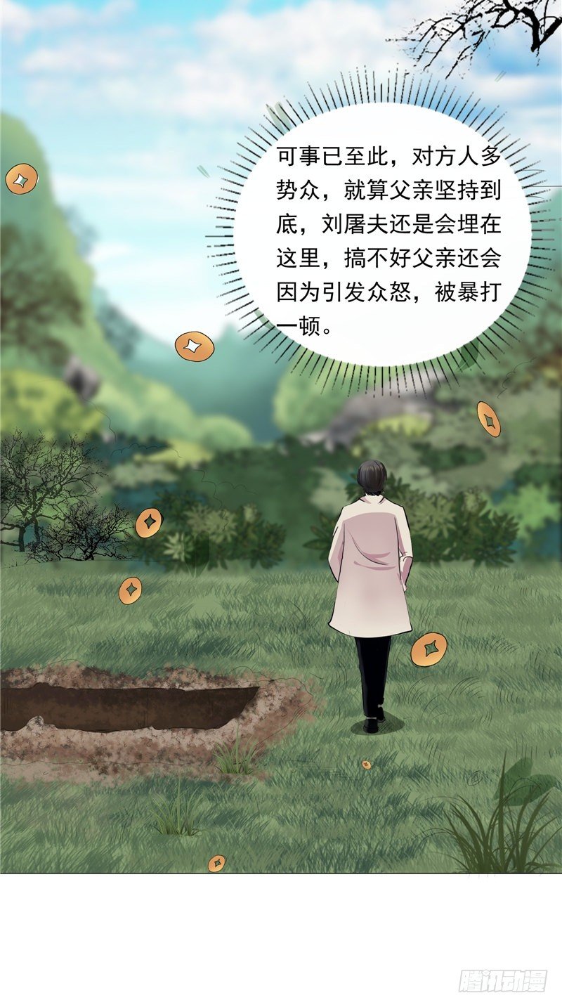 第29话 墓边坟21