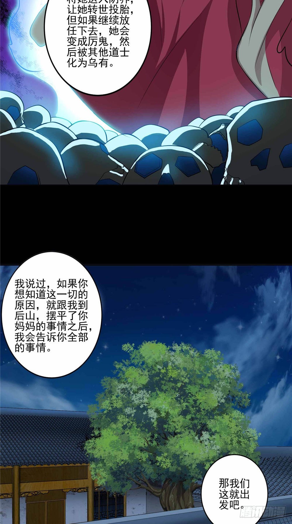 第60话 拖延时间5