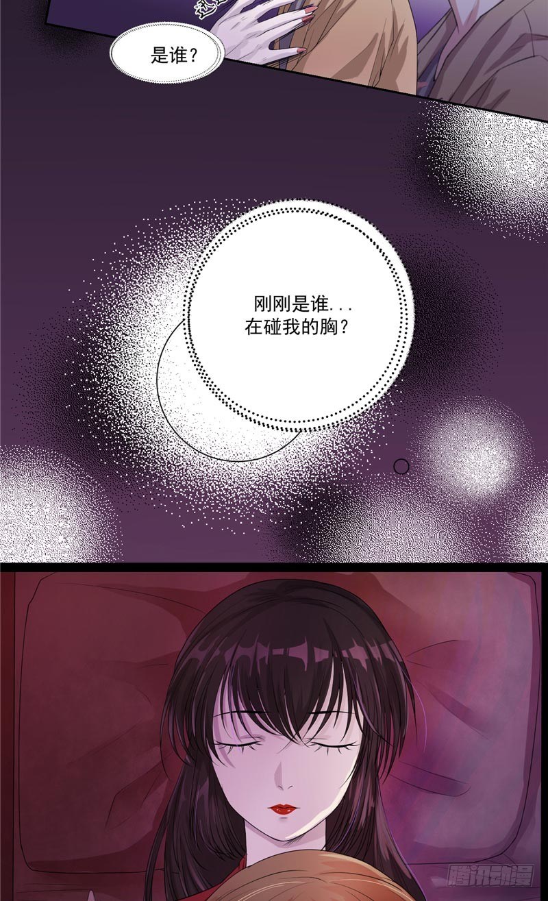 第4话 鬼睁眼2