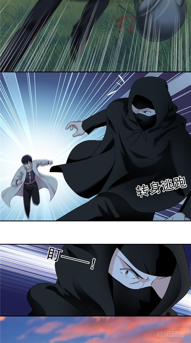 第36话 黑衣人8