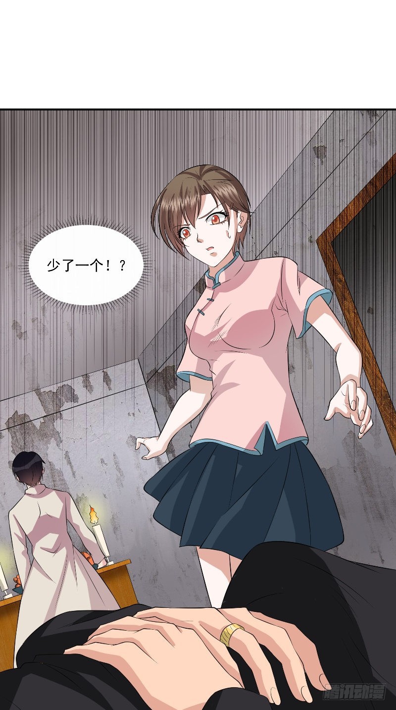 第58话 遗落的婚戒11