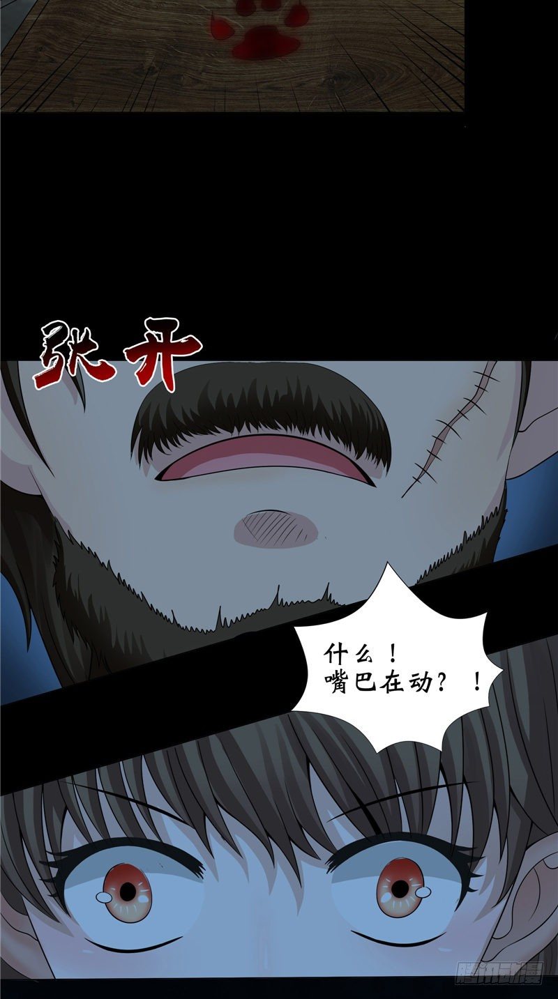 第23话 血色猫脚印3