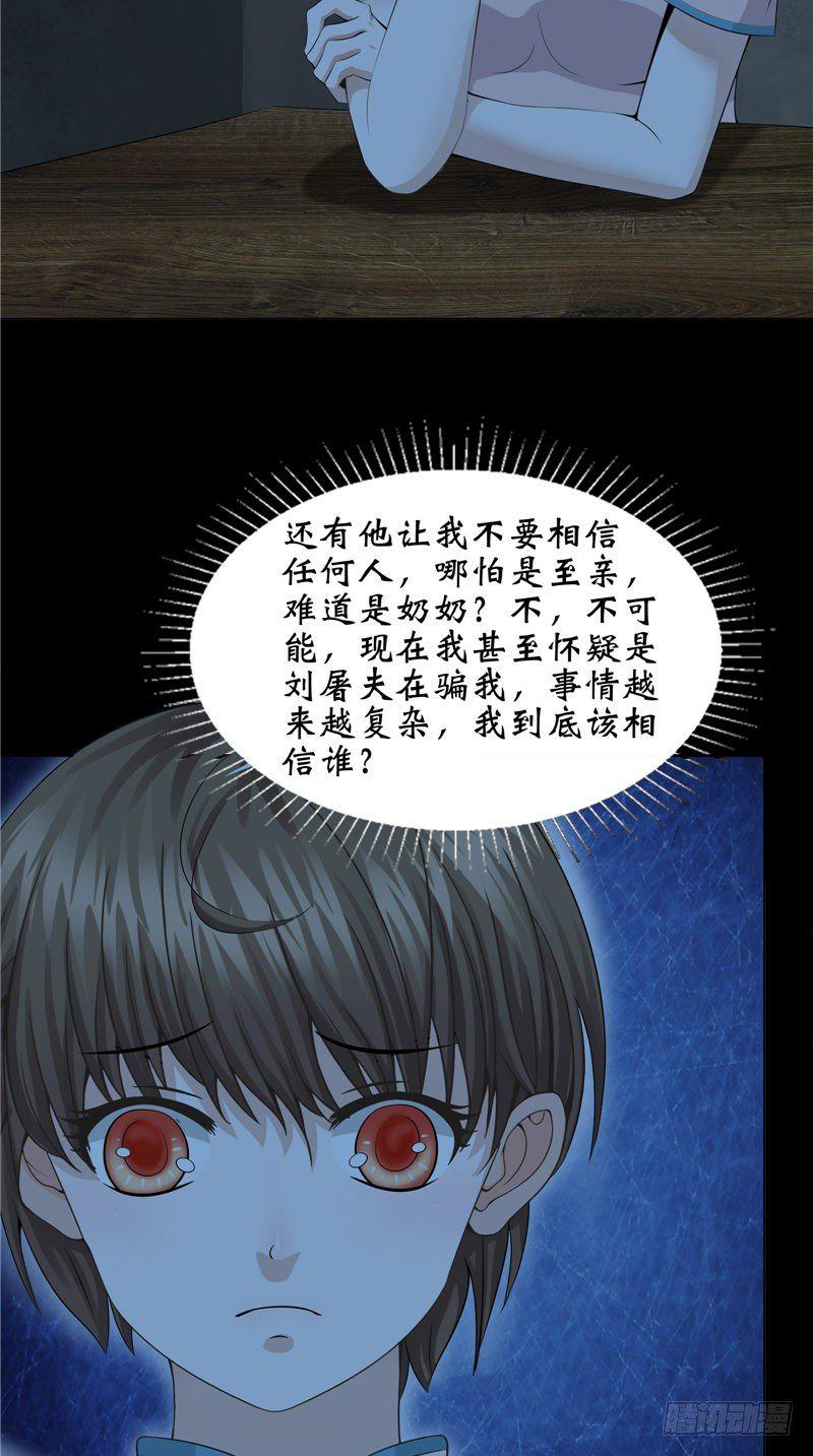 第23话 血色猫脚印23