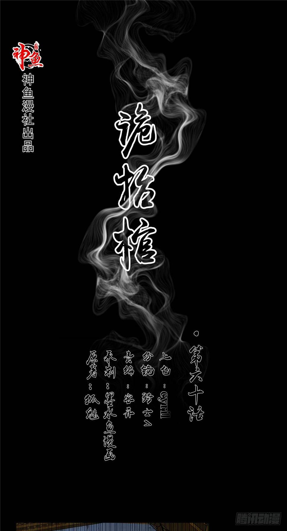 第60话 拖延时间0