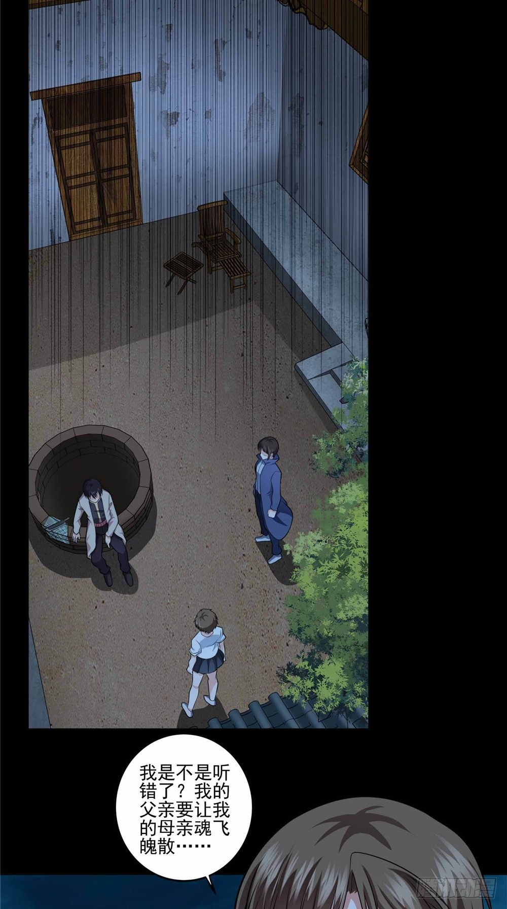 第60话 拖延时间1