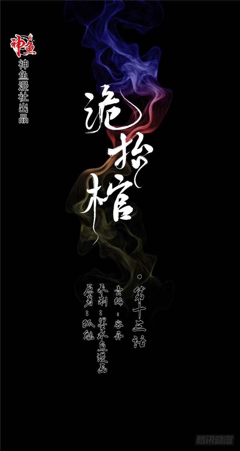 第13话 千钧一发0