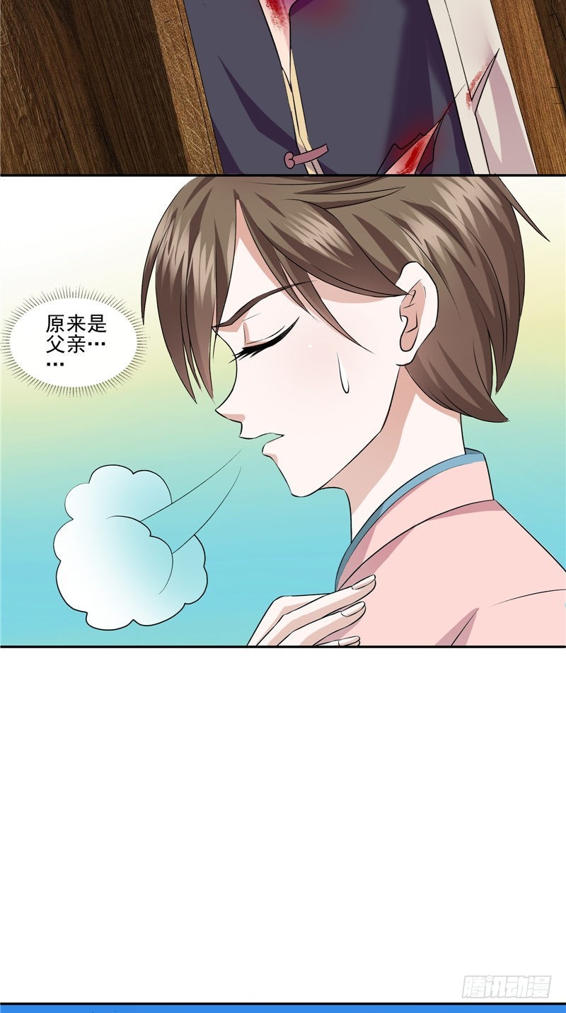 第40话 爸爸回来了12