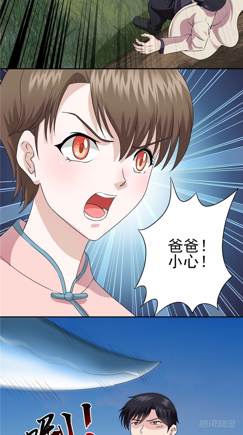 第37话 早就认识6