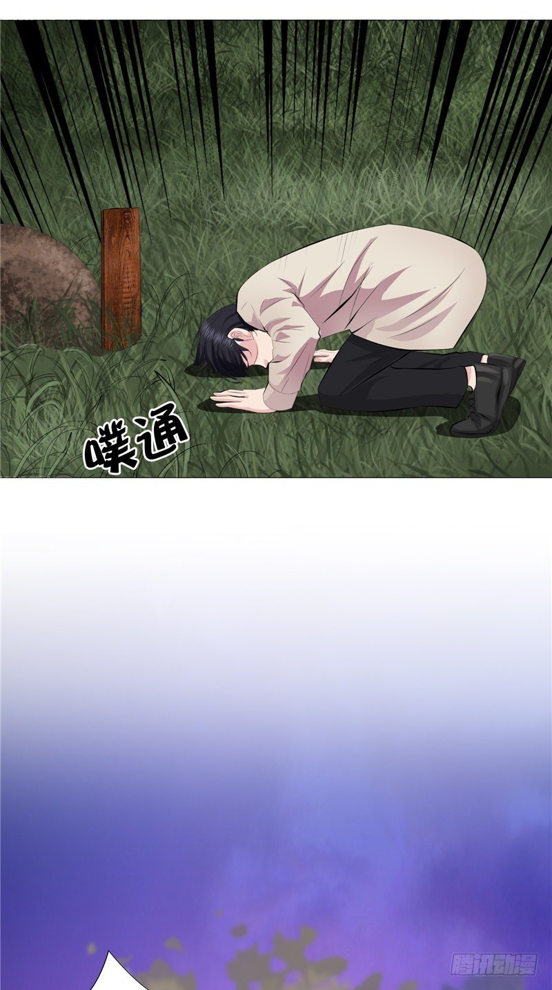 第29话 墓边坟29