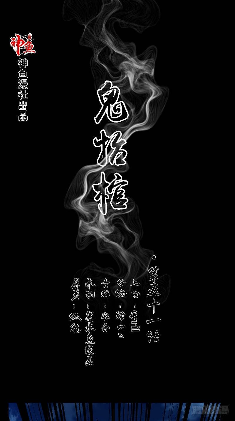 第51话 迷雾重重0