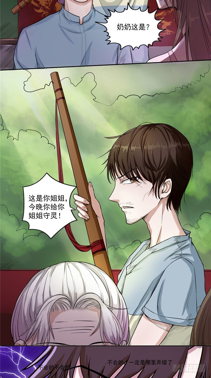 第2话 断发11